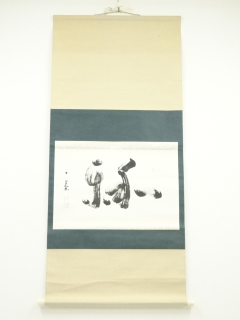 JAPANESE HANGING SCROLL / HAND PAINTED / CALLIGRAPHY 